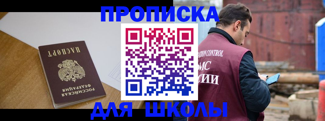 временная регистрация надежно в Кинешме