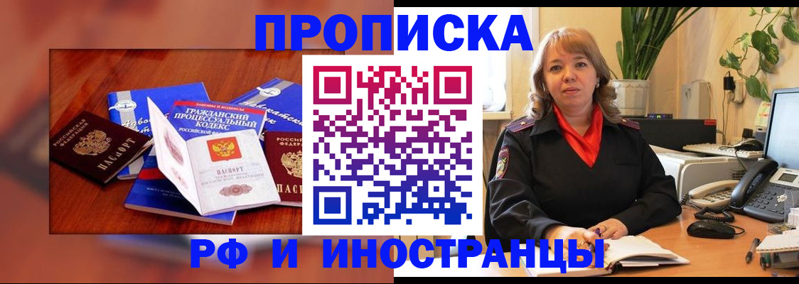 временная регистрация недорого в Кинешме