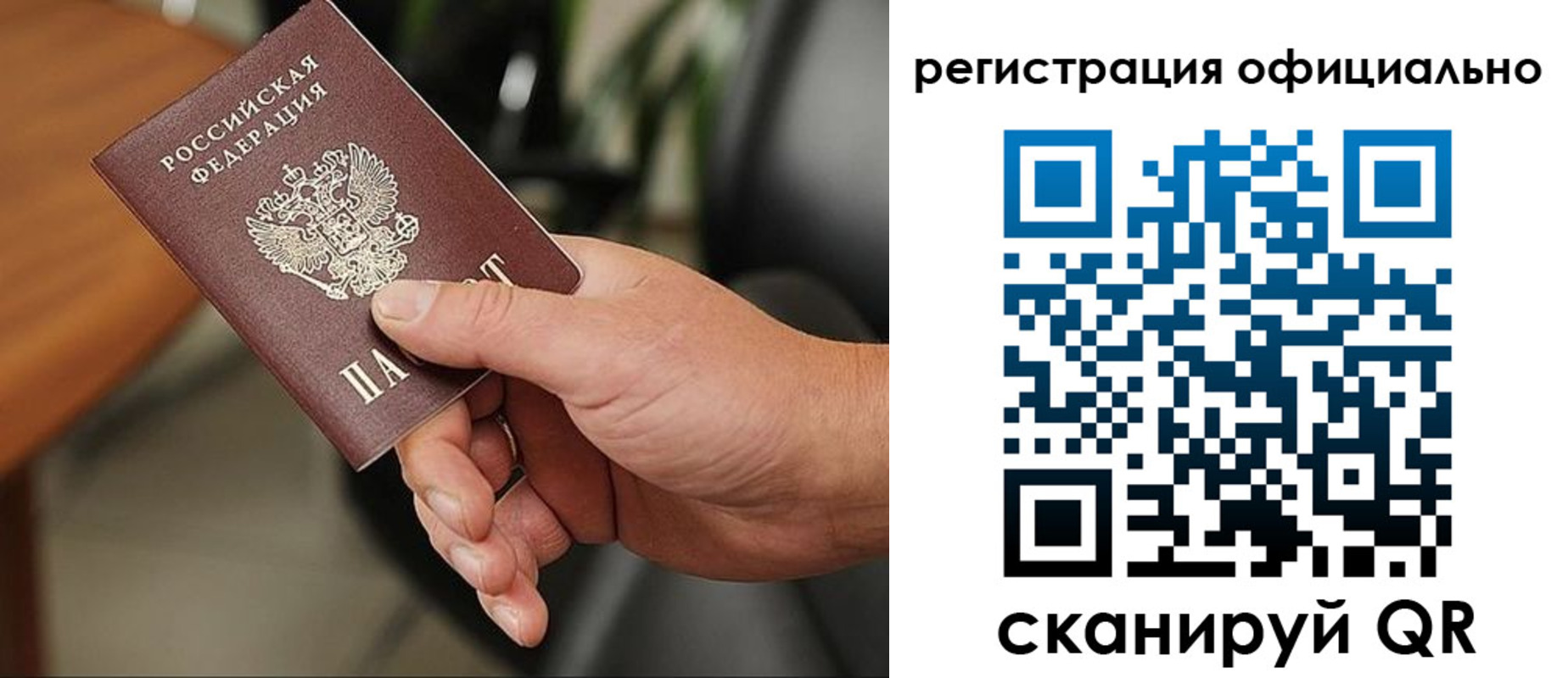 прописка гарантия в Кинешме