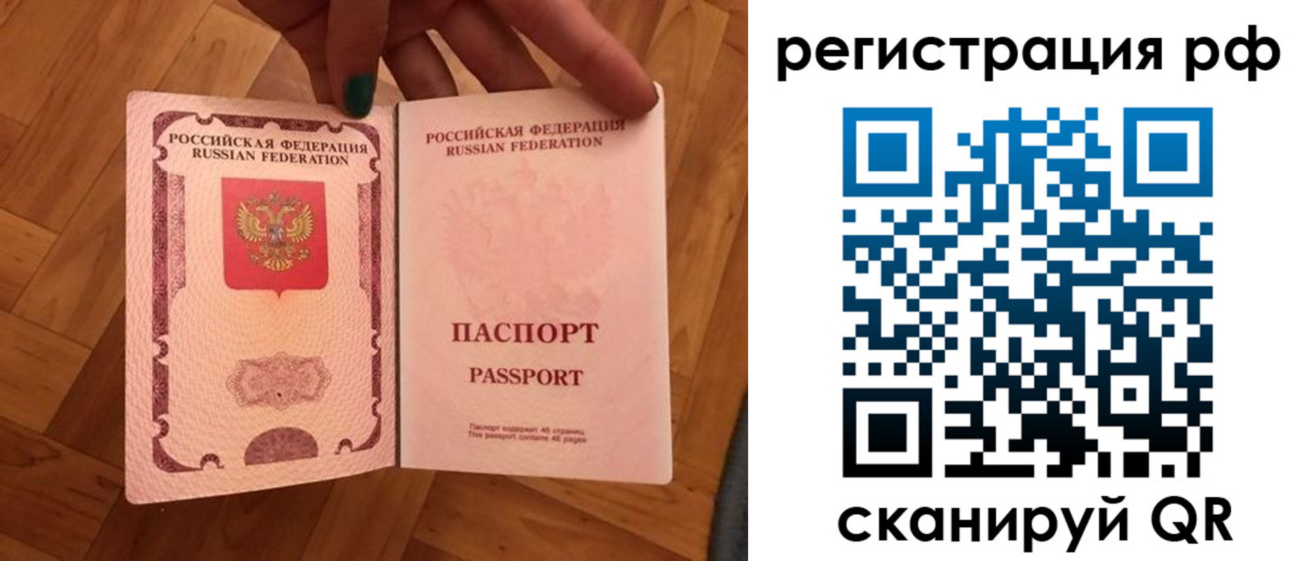 временная прописка в Кинешме