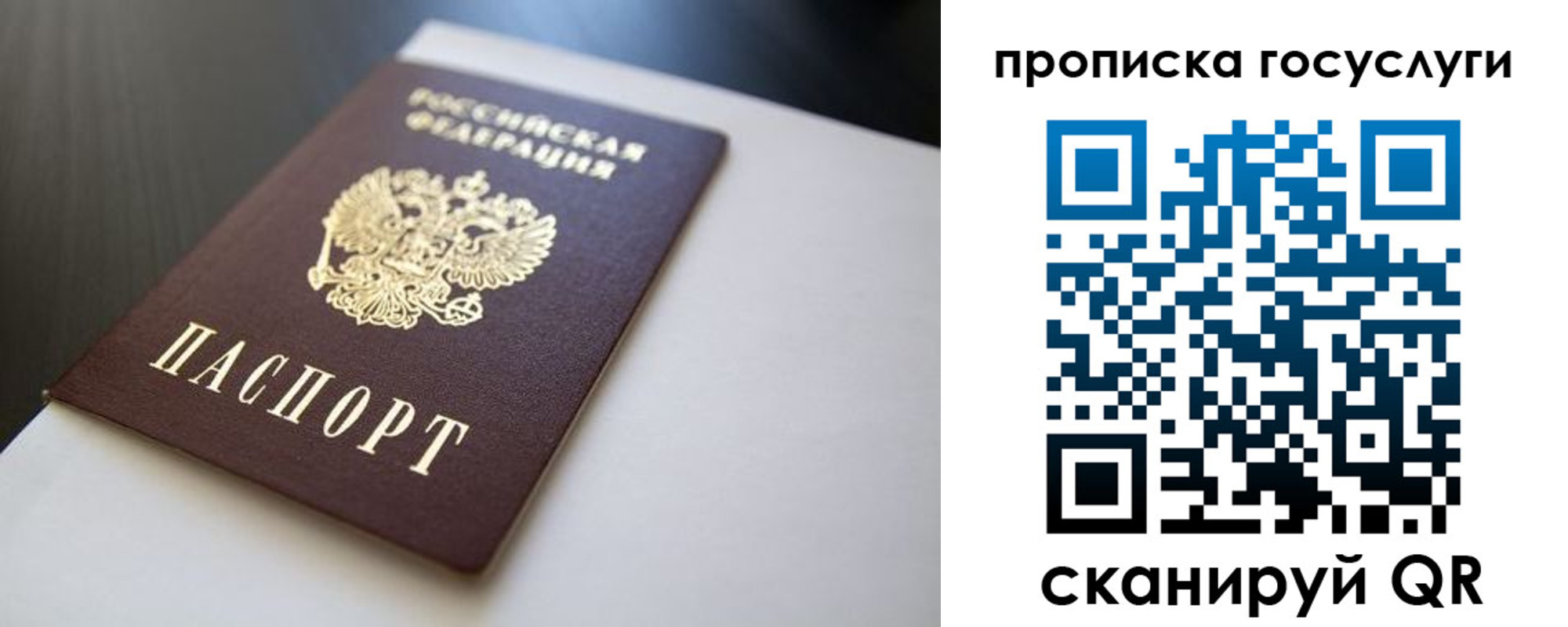 временная регистрация госуслуги в Кинешме