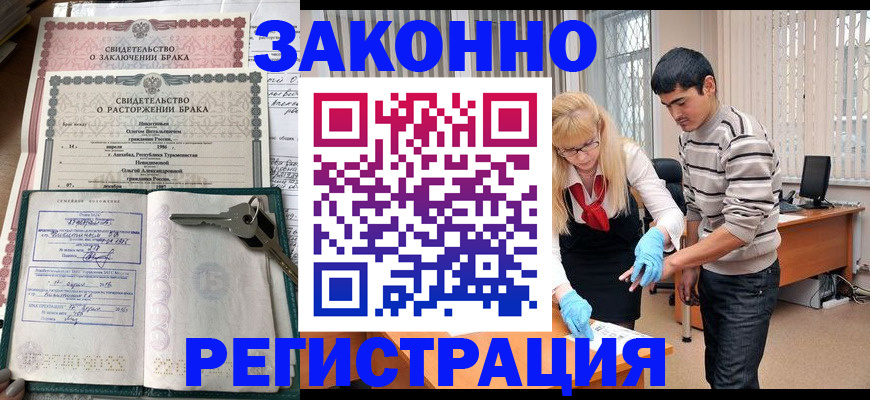 прописка гарантия в Кинешме
