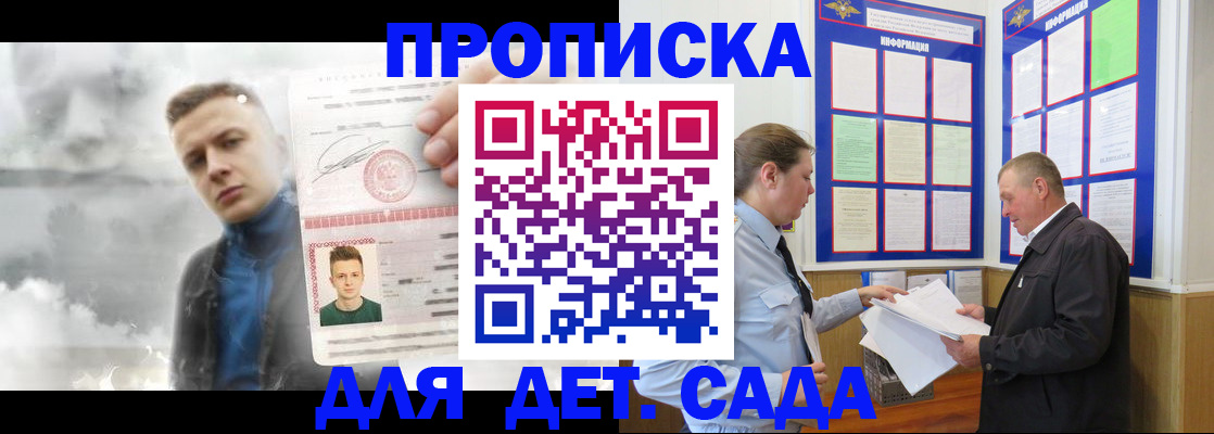 временная регистрация законно в Кинешме