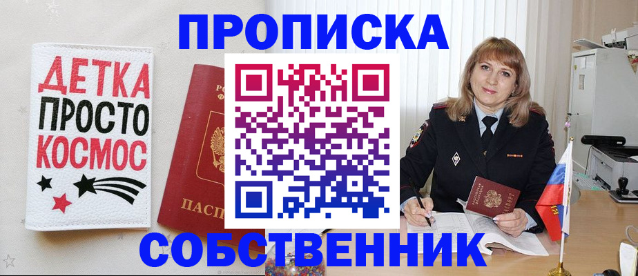 прописка поиск в Кинешме