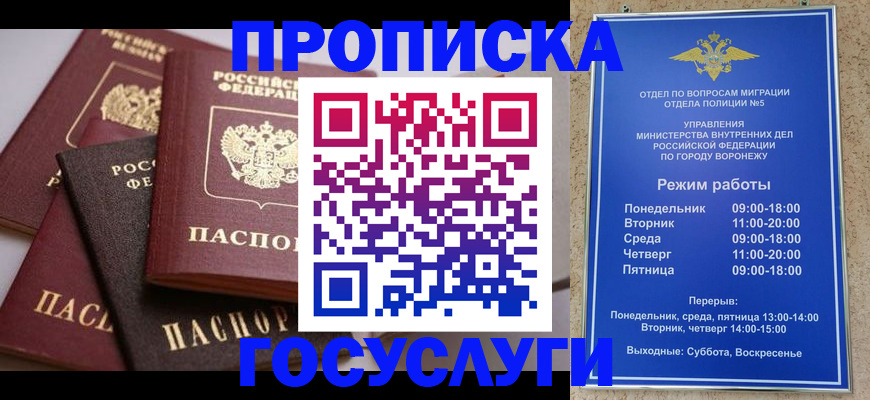 регистрация для дет. сада в Кинешме