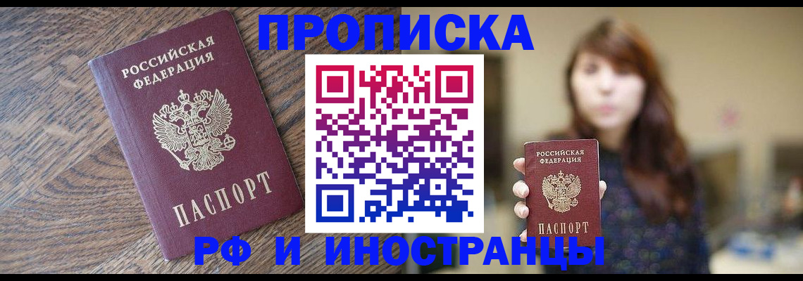 временная регистрация недорого в Кинешме